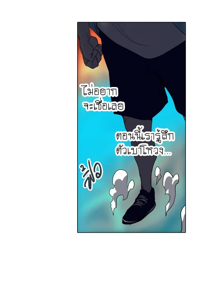 Tower of God ตอนที่ 273 หน้า 19