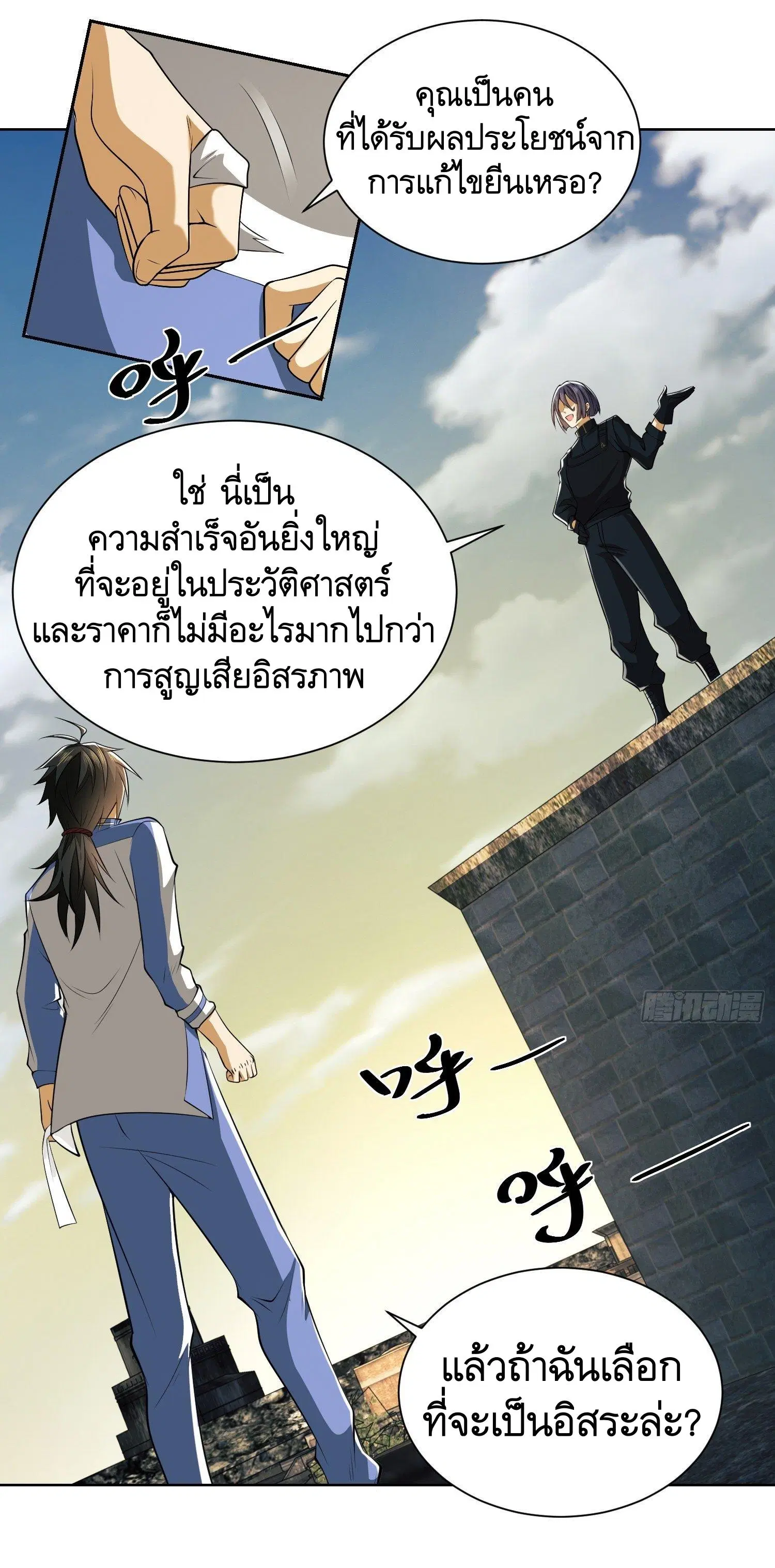 The First Order ตอนที่ 81 หน้า 36