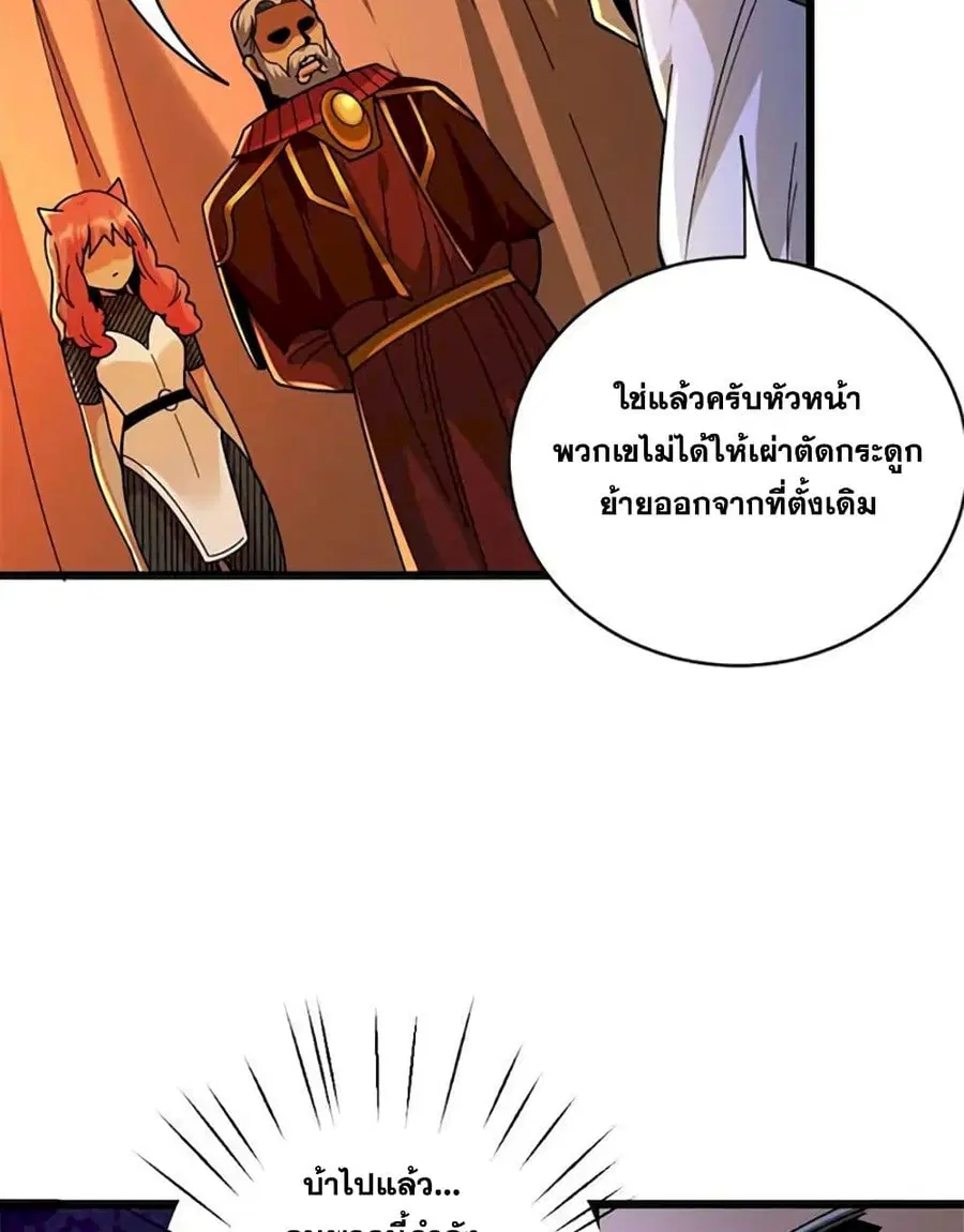 Release That Witch ตอนที่ 433 หน้า 35