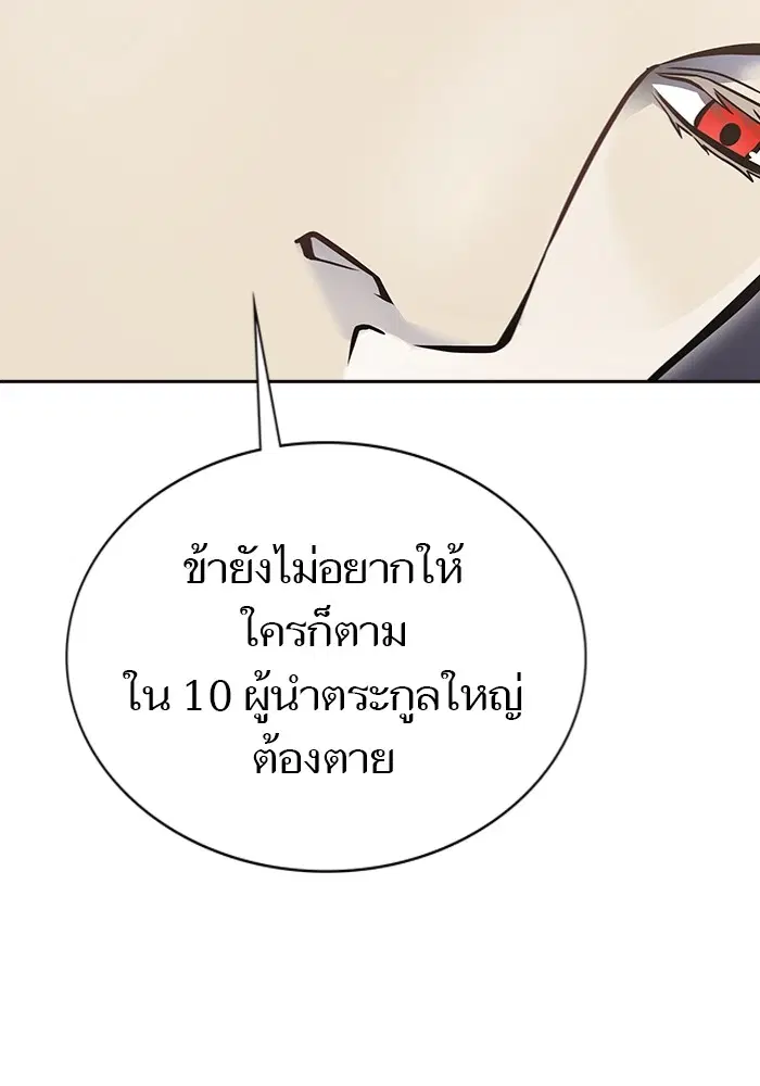 Tower of God ตอนที่ 598 หน้า 205