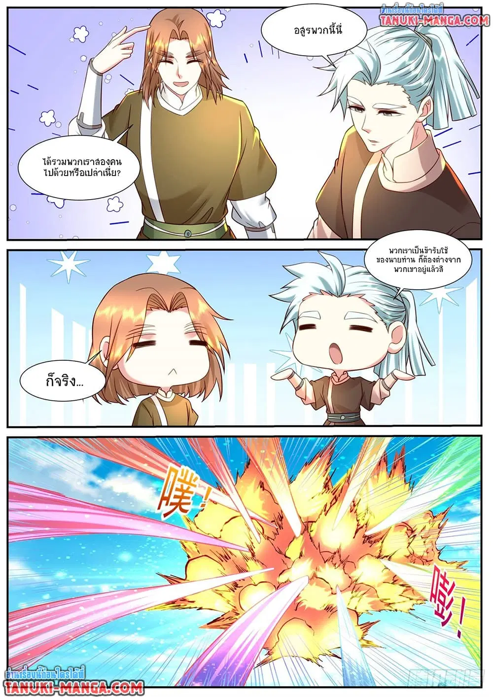 Rebirth Of The Urban Immortal Cultivator ตอนที่ 900 หน้า 5