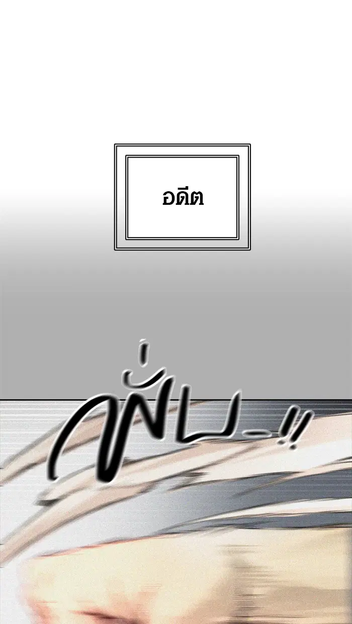 Tower of God ตอนที่ 447 หน้า 112