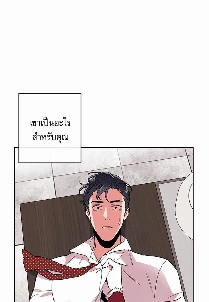 Red Candy – ปฏิบัติการชิงหัวใจ ตอนที่ 47 หน้า 65