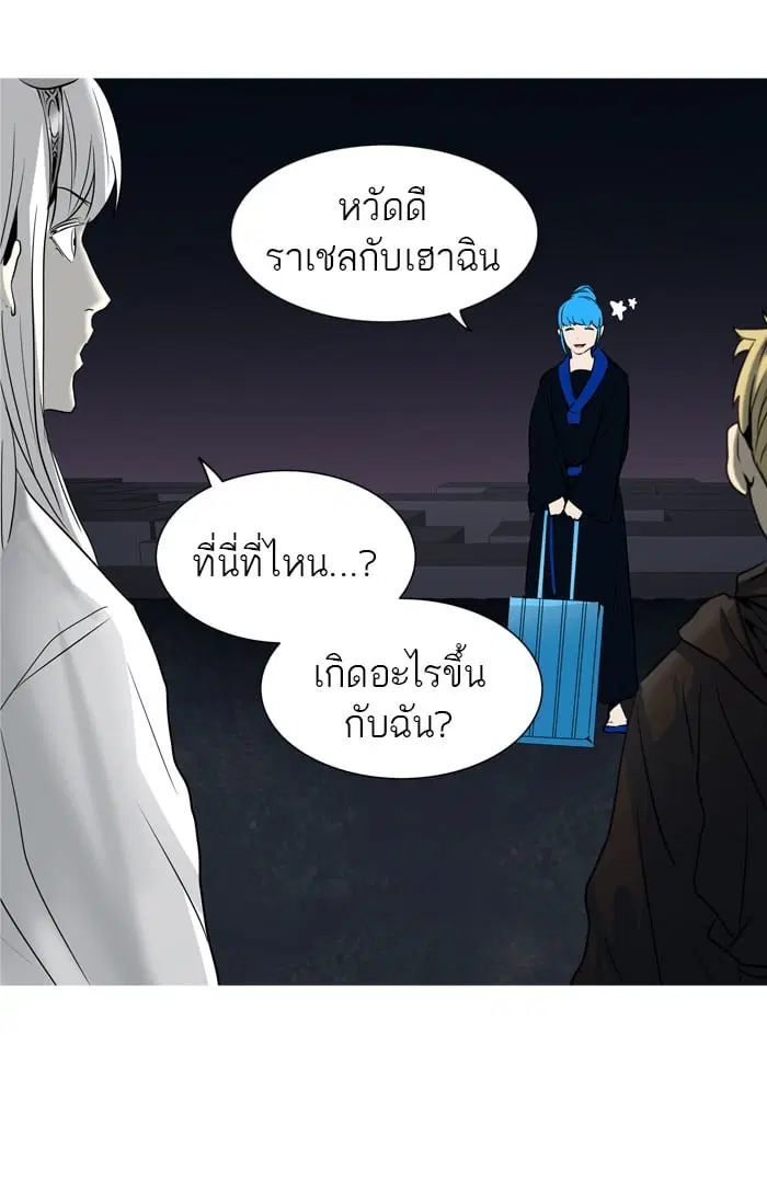 Tower of God ตอนที่ 276 หน้า 61