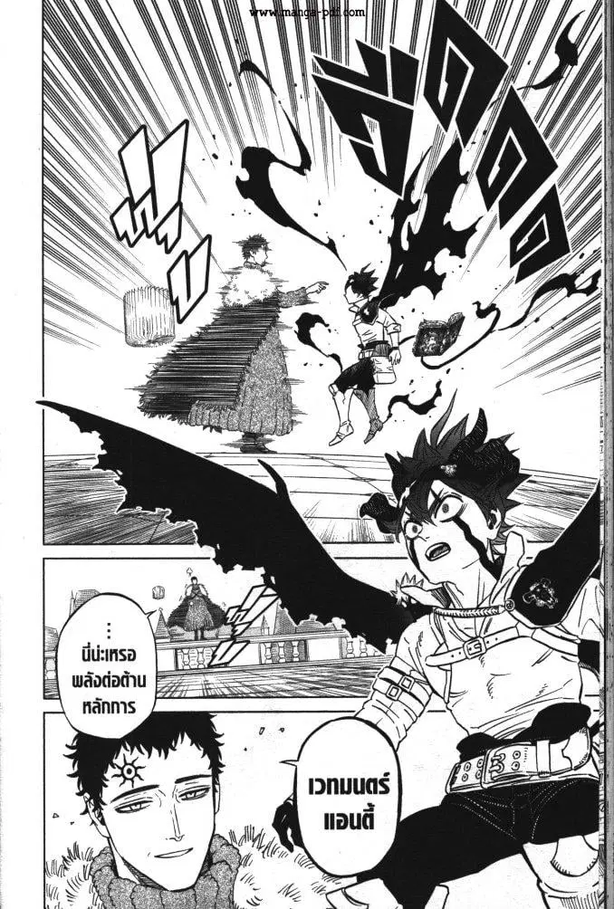 Black Clover ตอนที่ 333 หน้า 8