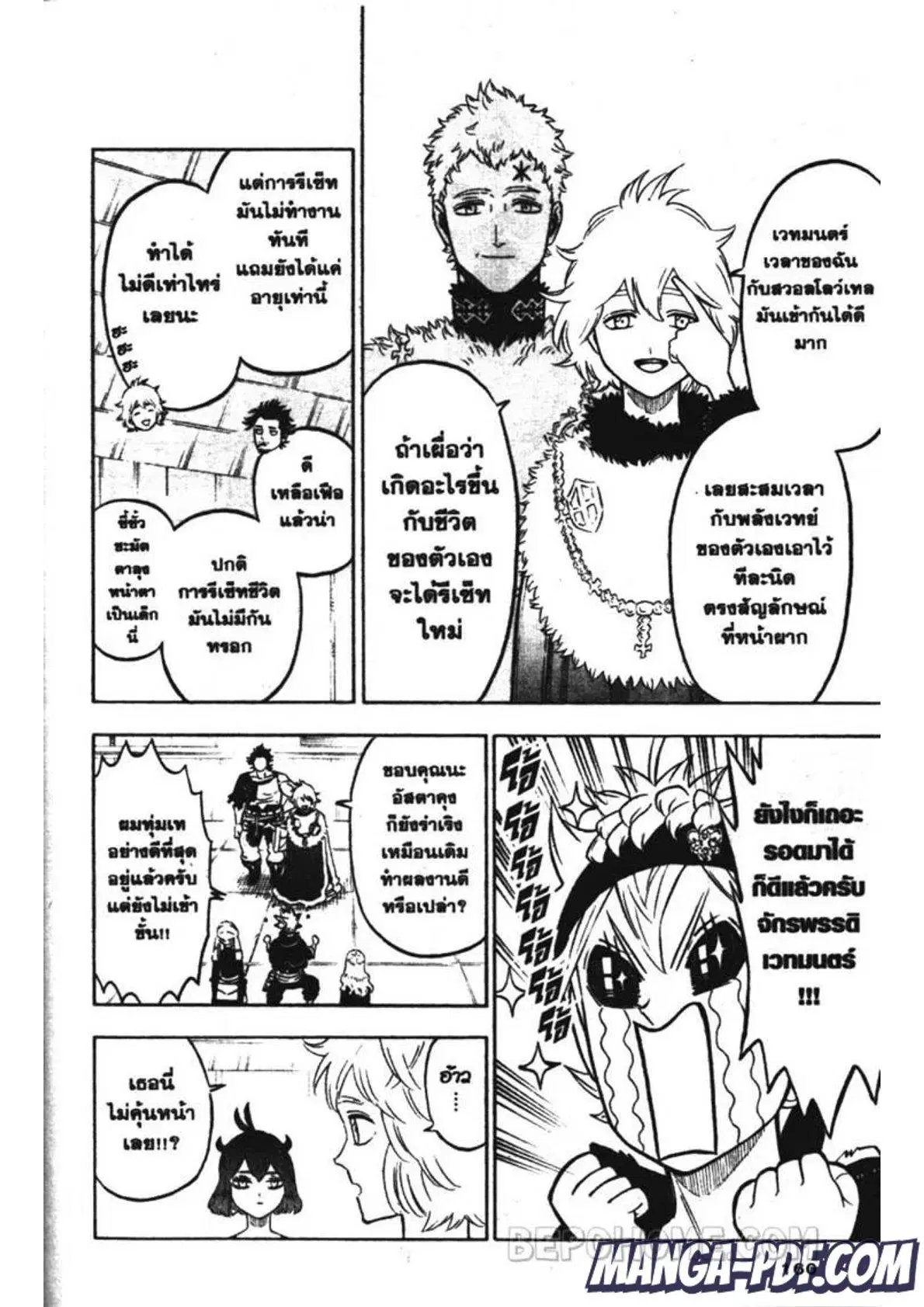 Black Clover ตอนที่ 215 หน้า 8
