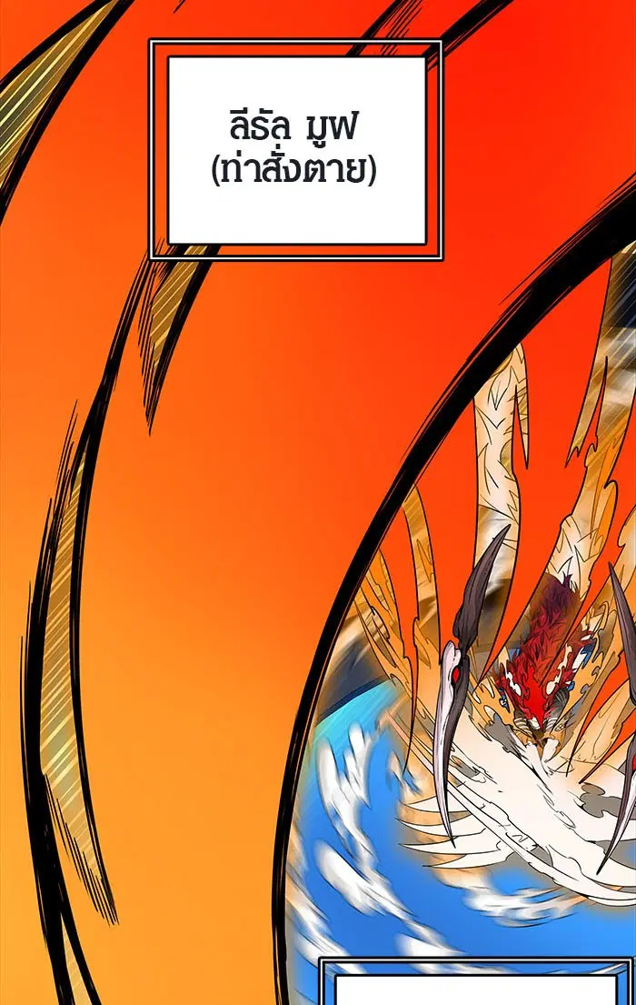 Tower of God ตอนที่ 492 หน้า 73