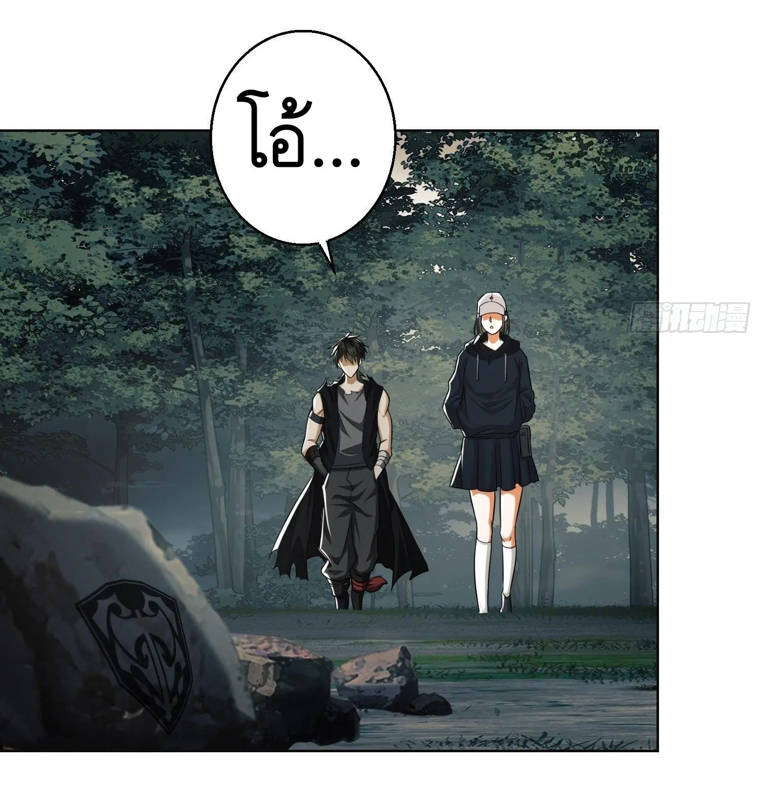 The First Order ตอนที่ 95 หน้า 26