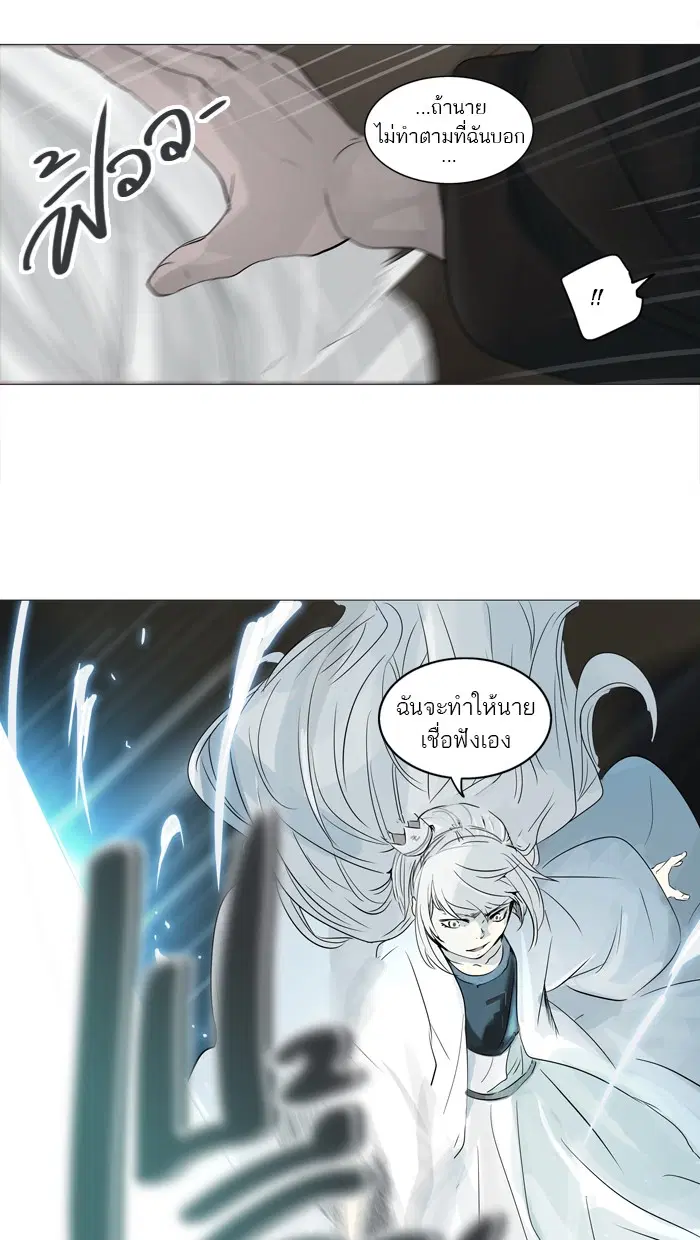 Tower of God ตอนที่ 241 หน้า 42