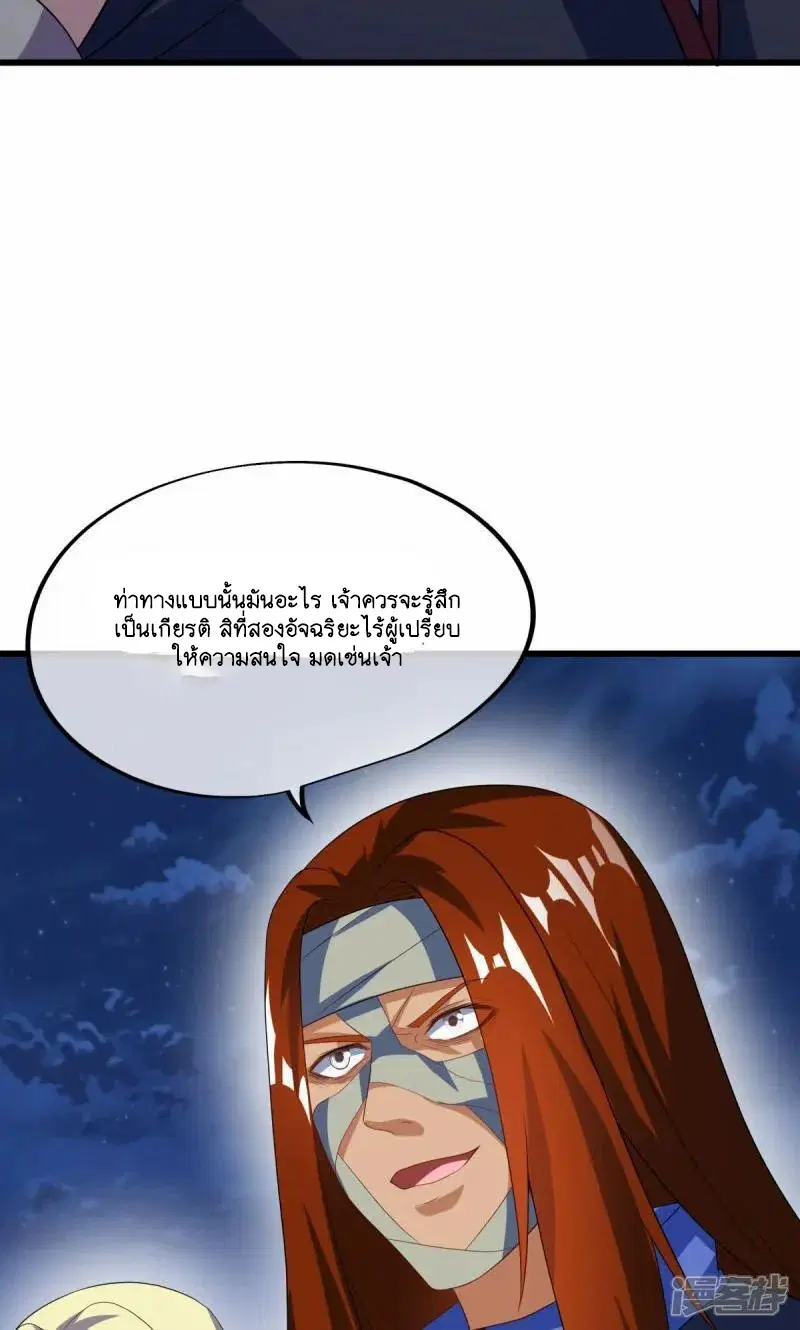 Peerless Battle Spirit ตอนที่ 611 หน้า 15