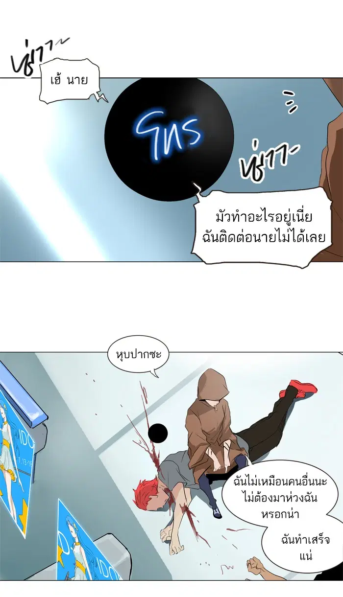 Tower of God ตอนที่ 197 หน้า 36