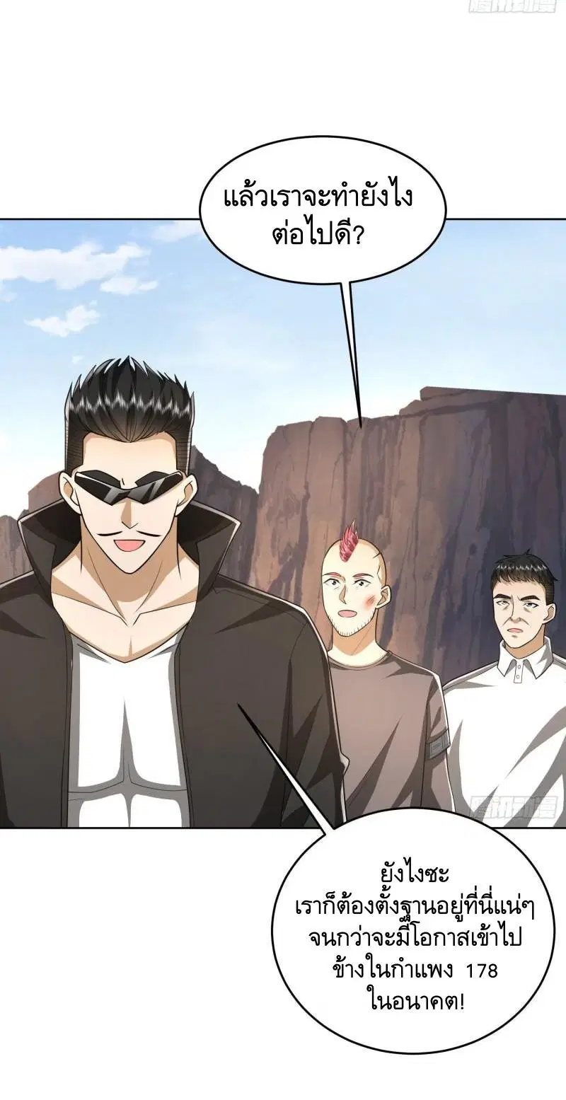 The First Order ตอนที่ 166 หน้า 38