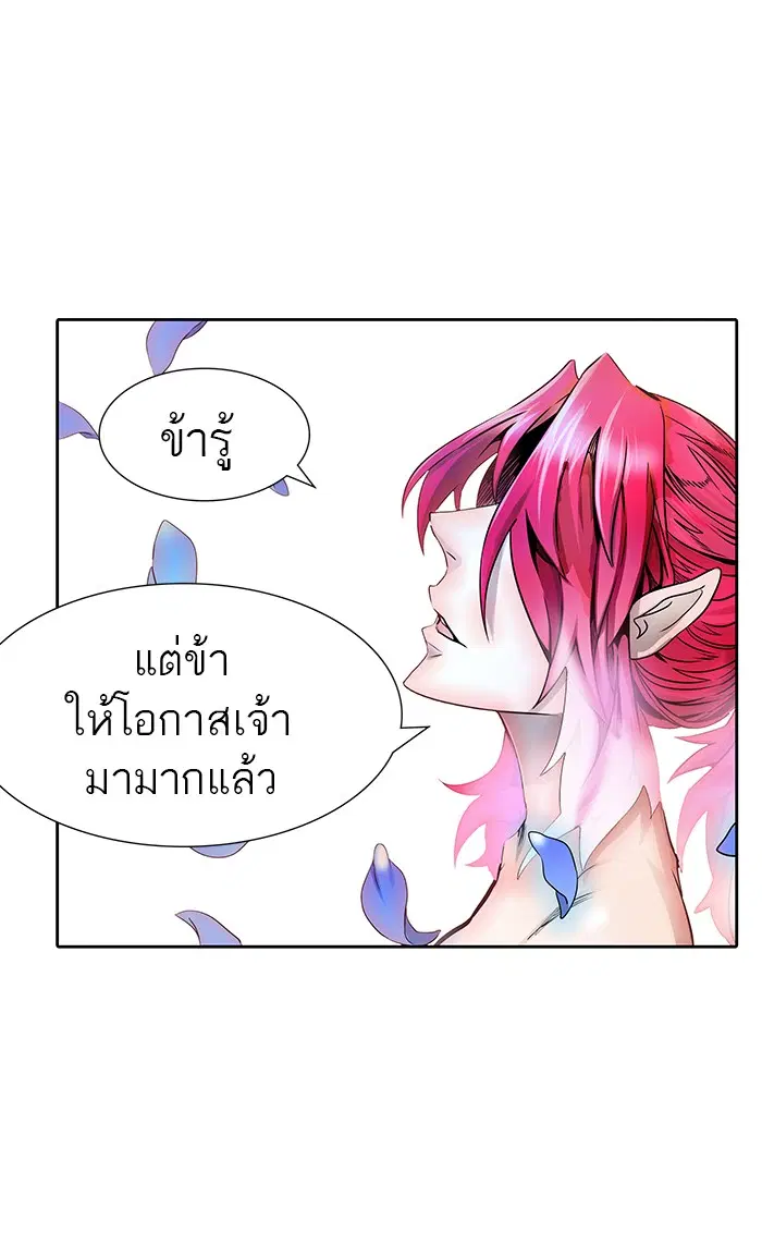 Tower of God ตอนที่ 465 หน้า 71