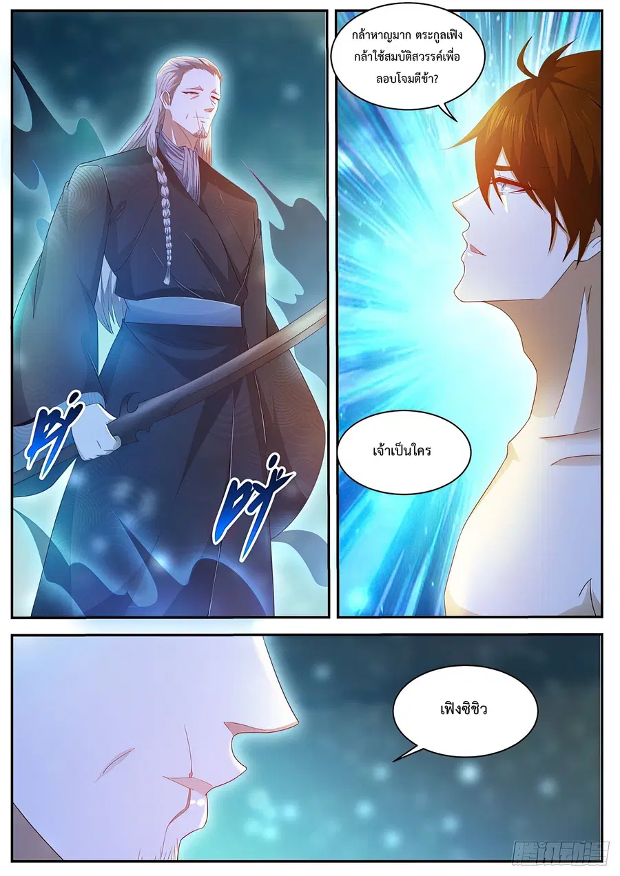 Rebirth Of The Urban Immortal Cultivator ตอนที่ 492 หน้า 8