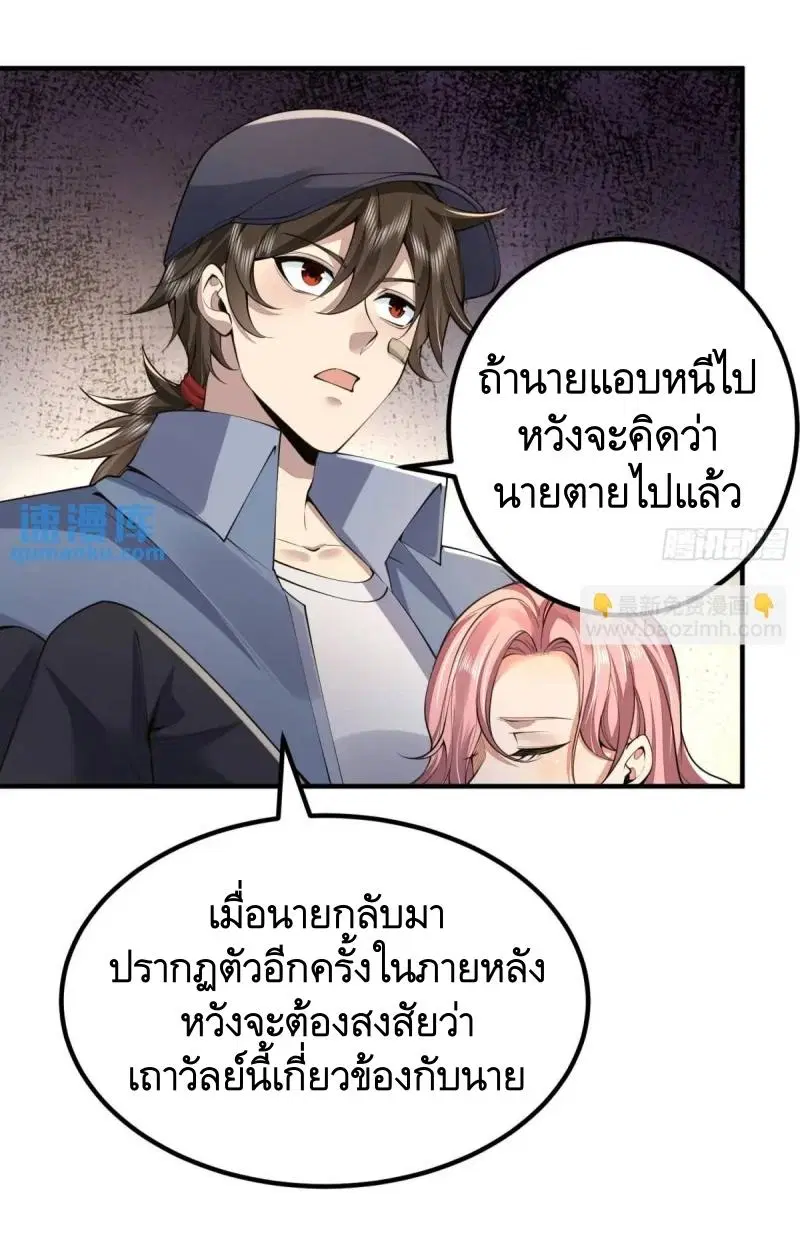 The First Order ตอนที่ 327 หน้า 48