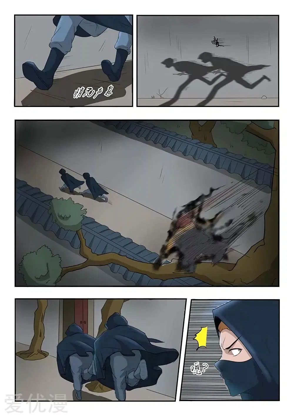 Martial Master ตอนที่ 139 หน้า 4