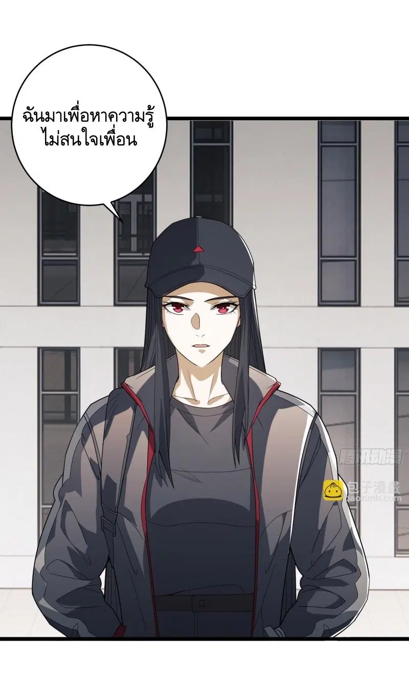 The First Order ตอนที่ 259 หน้า 4