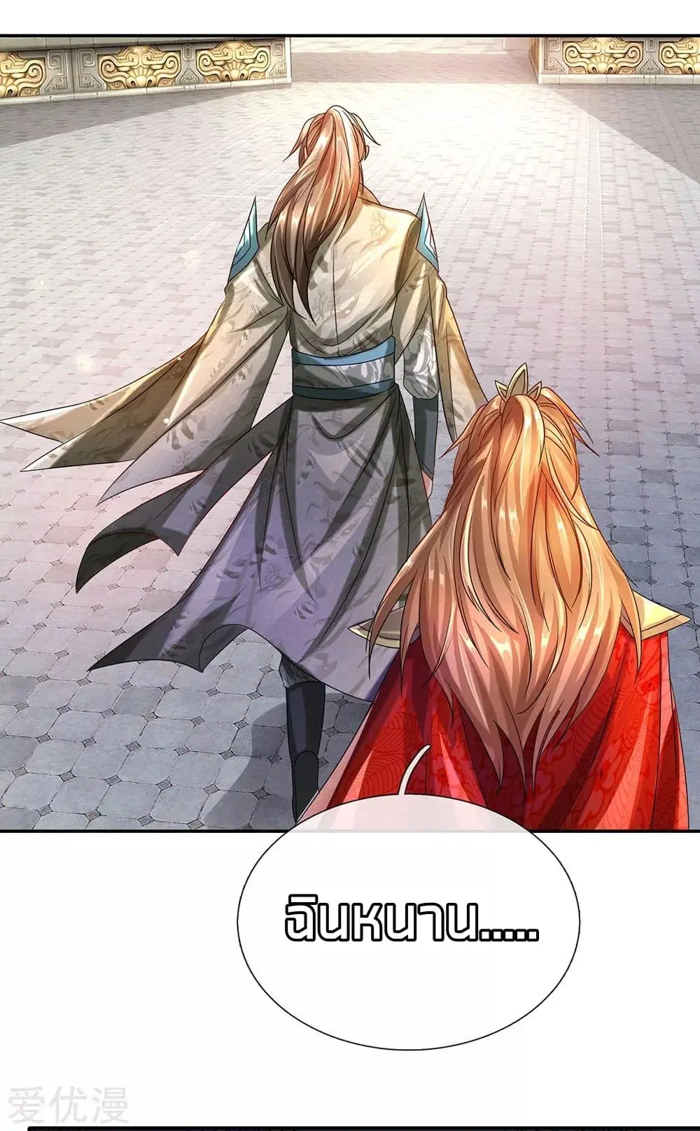 Sky Sword God ตอนที่ 96 หน้า 19