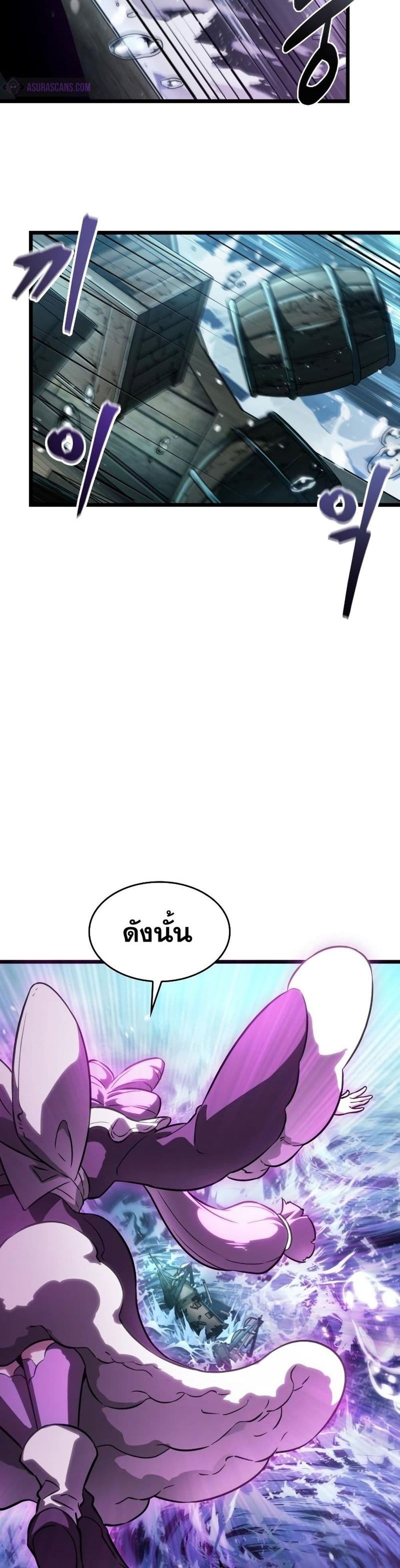 The World After the end โลกหลังการล่มสลาย ตอนที่ 44 หน้า 43