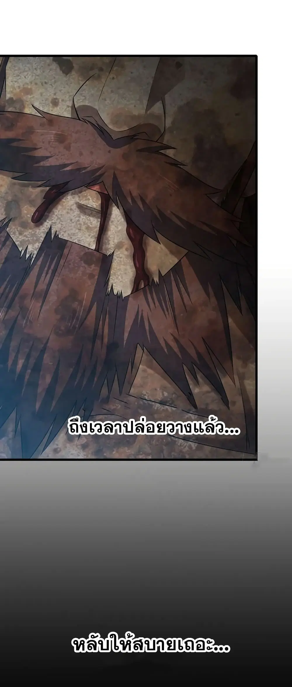 My Wife is a Demon Queen ตอนที่ 432 หน้า 29