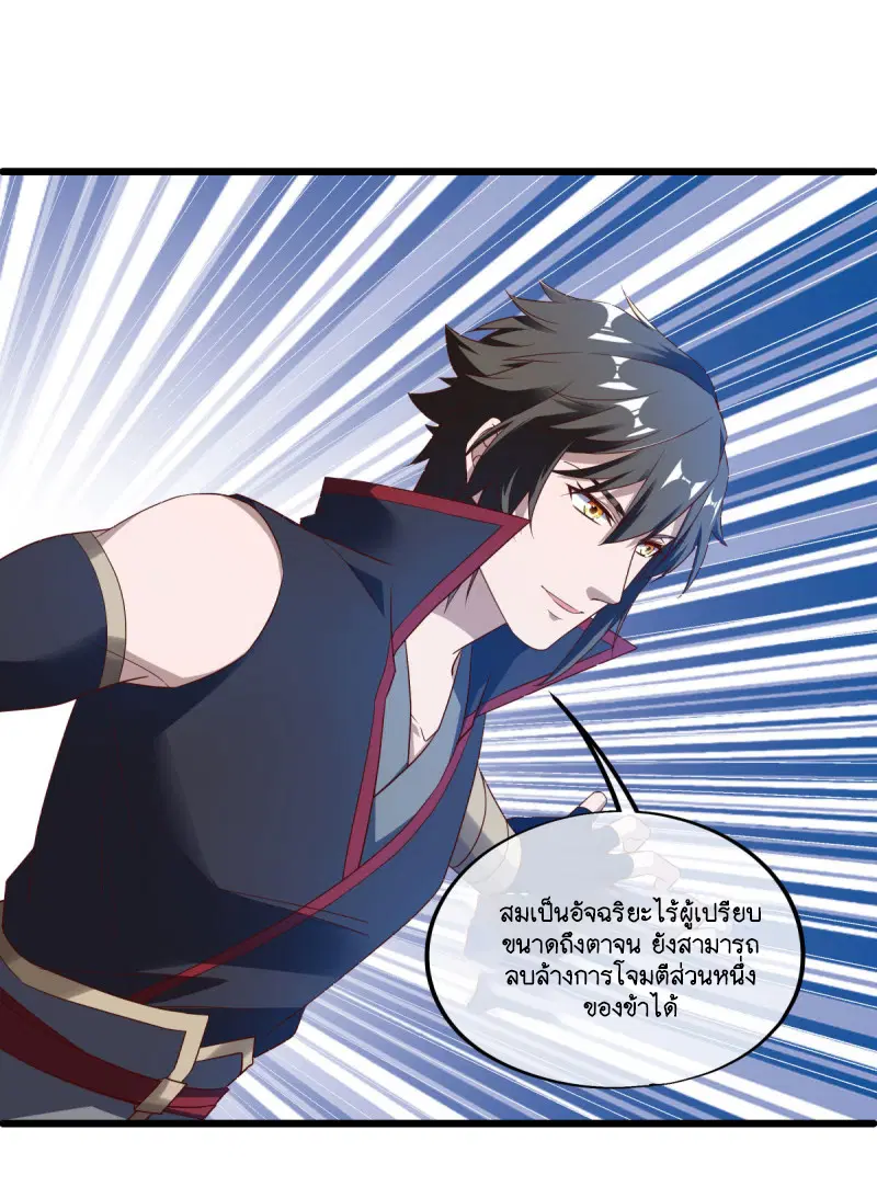 Peerless Battle Spirit ตอนที่ 603 หน้า 44