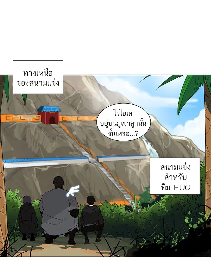 Tower of God ตอนที่ 165 หน้า 34
