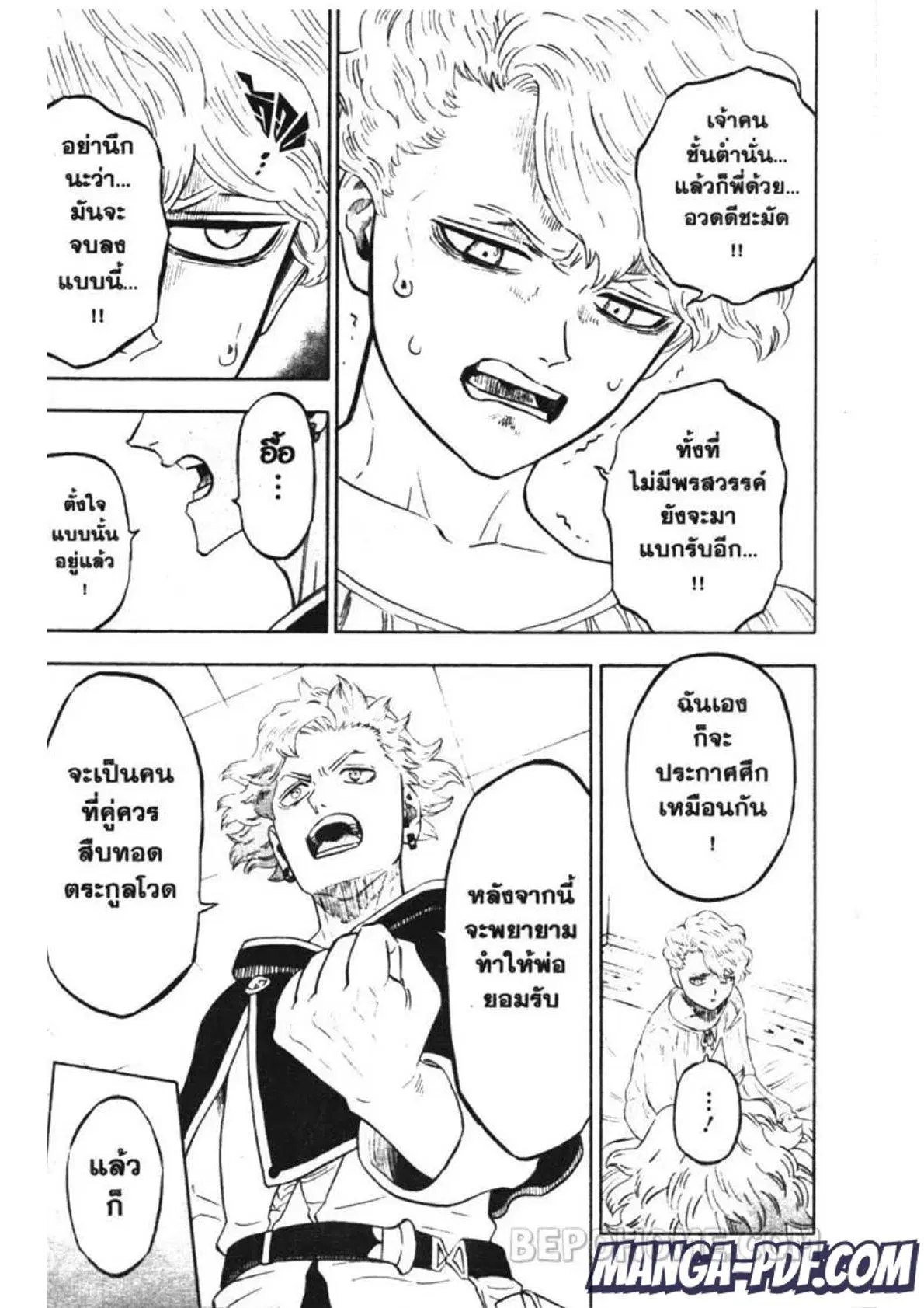 Black Clover ตอนที่ 224 หน้า 5