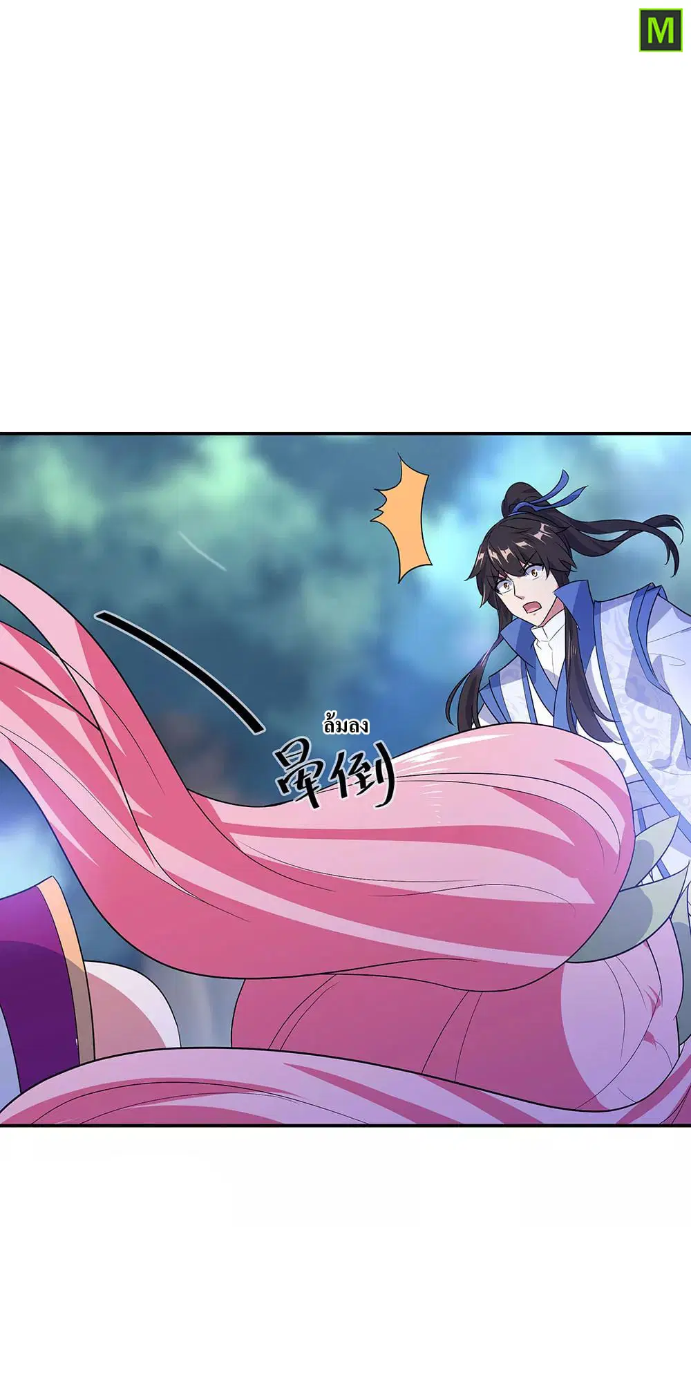 Peerless Battle Spirit ตอนที่ 224 หน้า 27