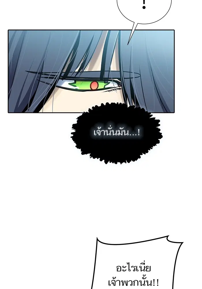 Tower of God ตอนที่ 585 หน้า 38