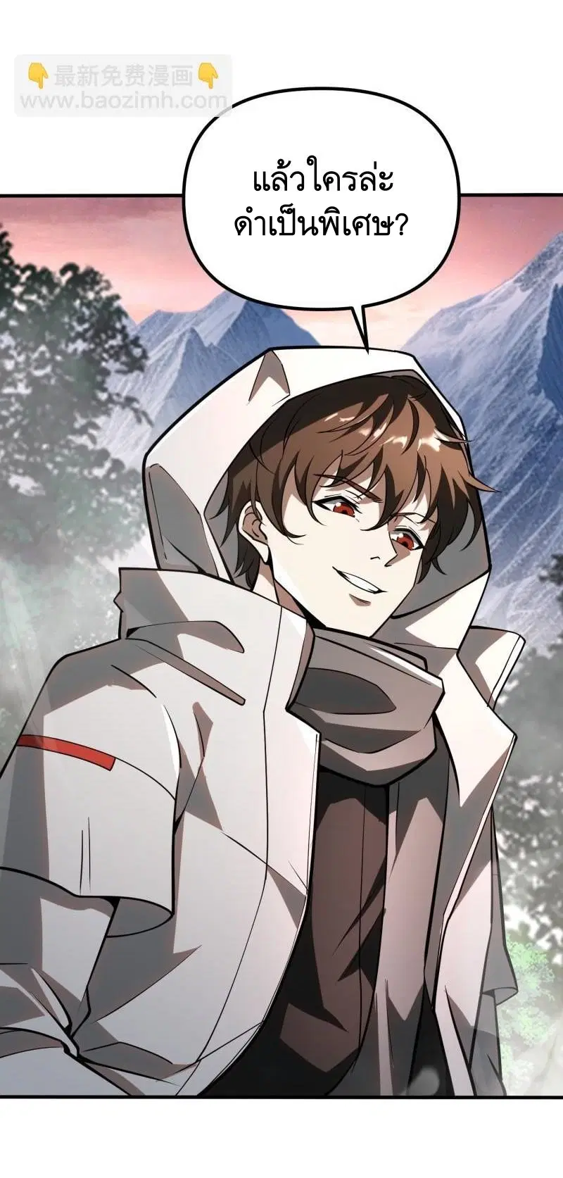The First Order ตอนที่ 387 หน้า 7