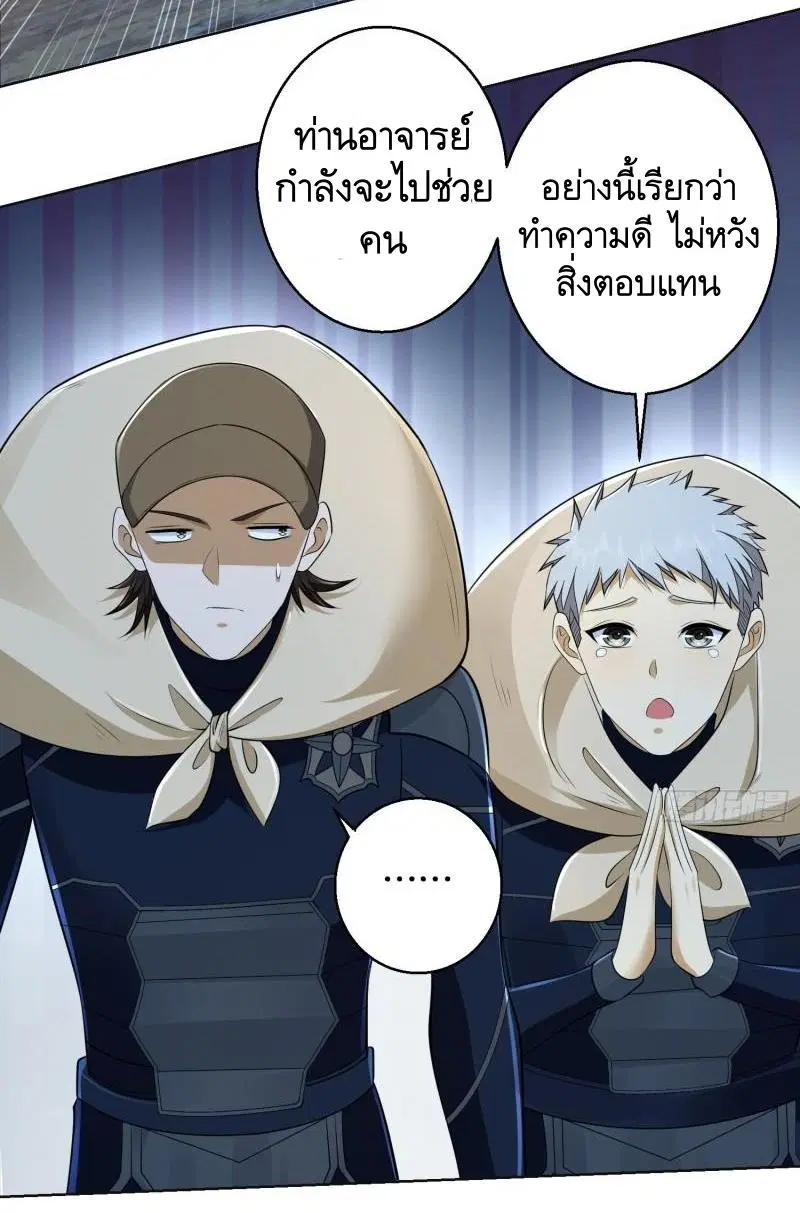 The First Order ตอนที่ 115 หน้า 45