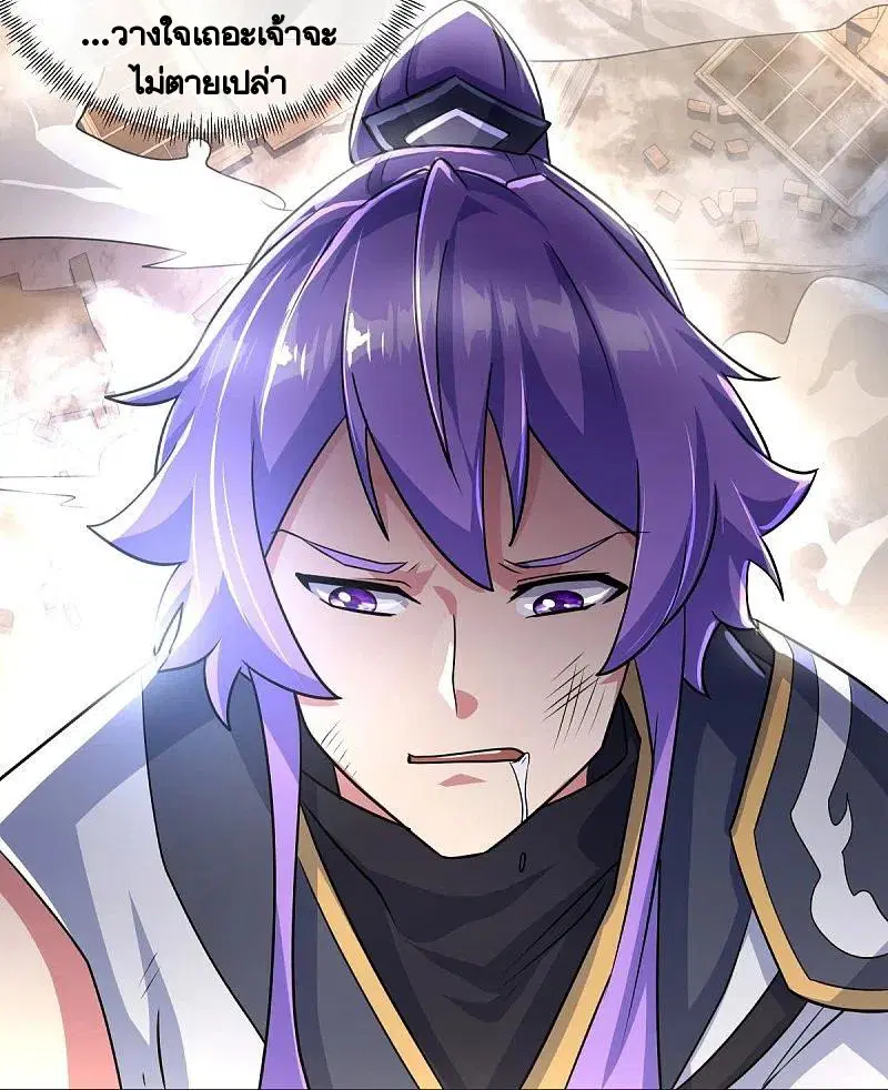 Peerless Battle Spirit ตอนที่ 430 หน้า 28
