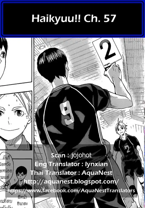 Haikyuu!! ตอนที่ 57 หน้า 19
