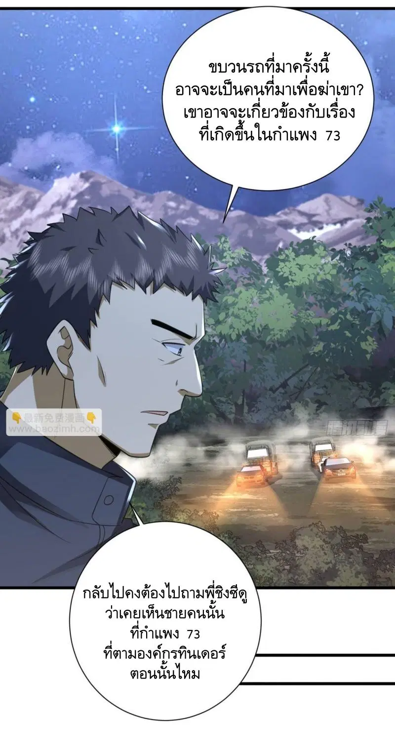 The First Order ตอนที่ 296 หน้า 19