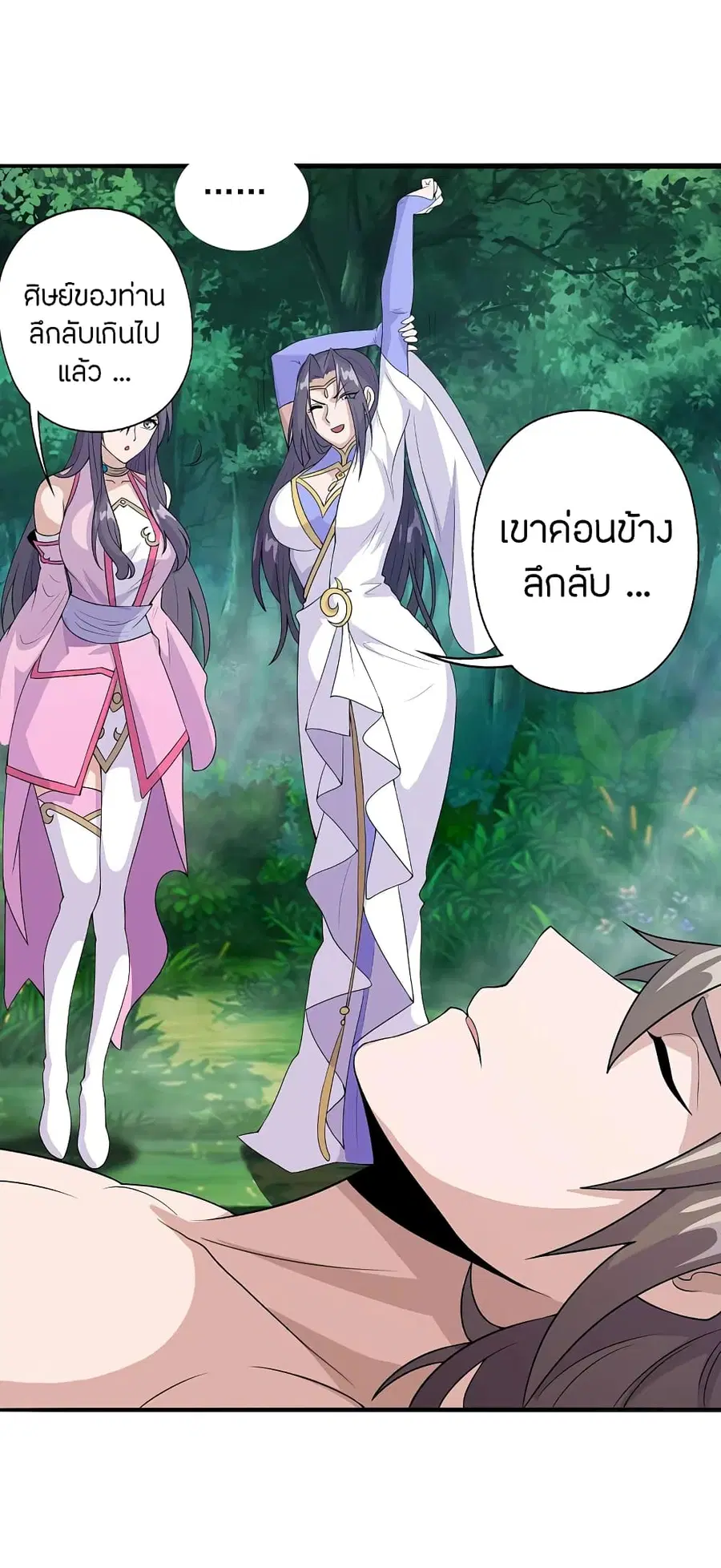 Banished Disciple’s Counterattack ราชาอมตะผู้ถูกขับไล่ ตอนที่ 193 หน้า 30