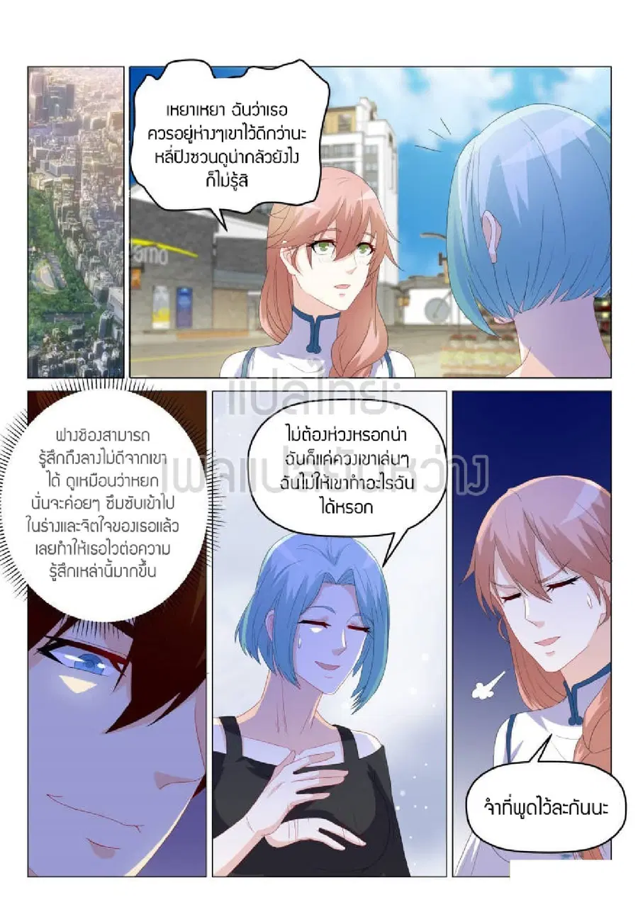 Rebirth Of The Urban Immortal Cultivator ตอนที่ 176 หน้า 14