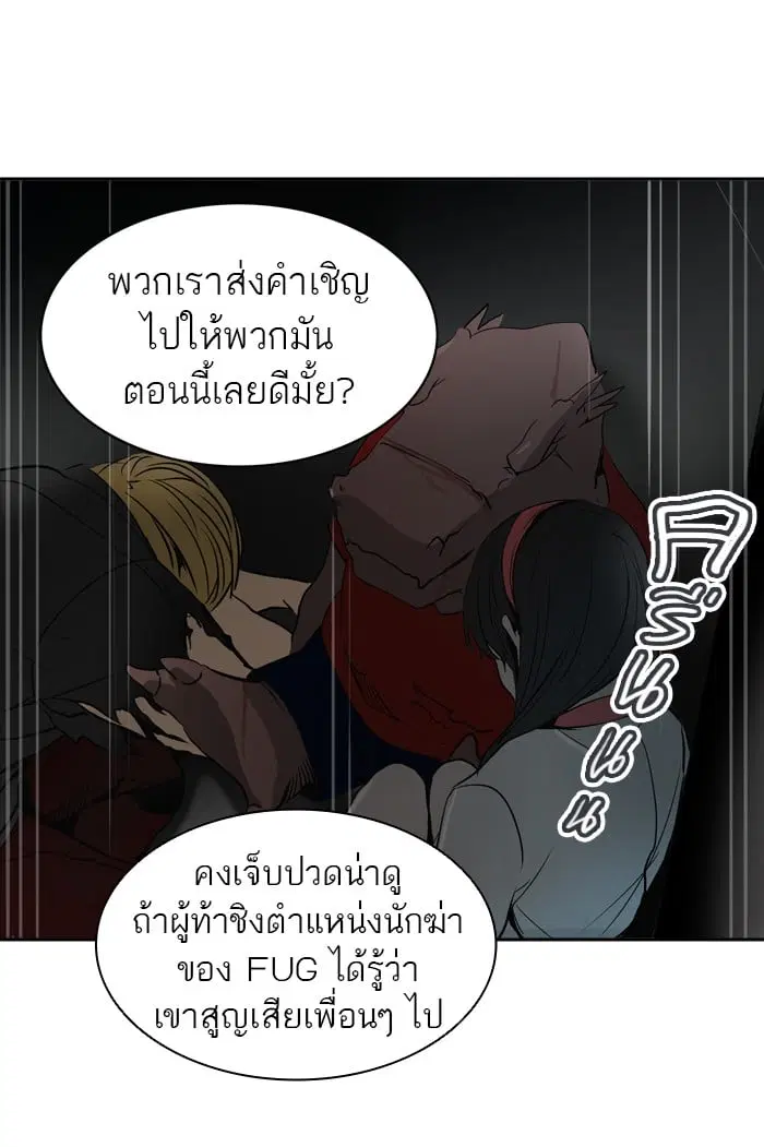 Tower of God ตอนที่ 288 หน้า 63