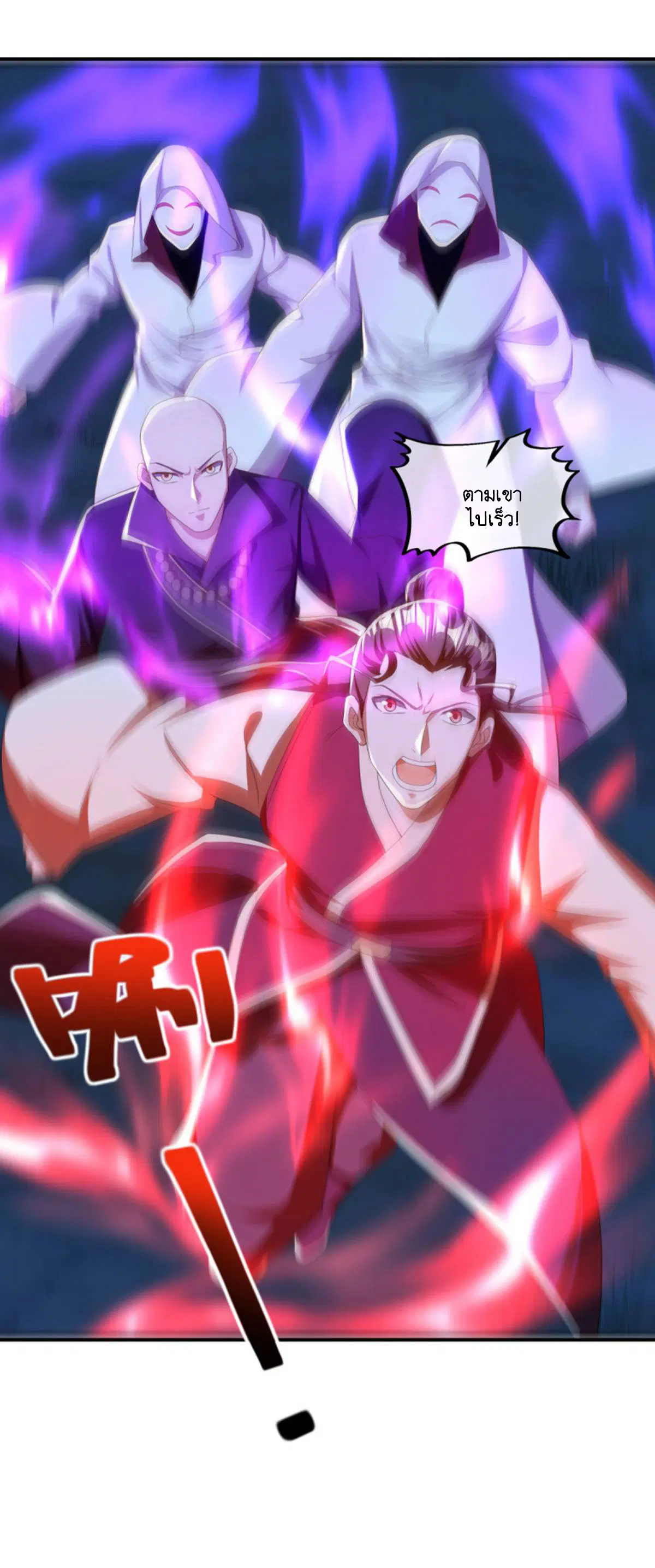 Peerless Battle Spirit ตอนที่ 635 หน้า 23