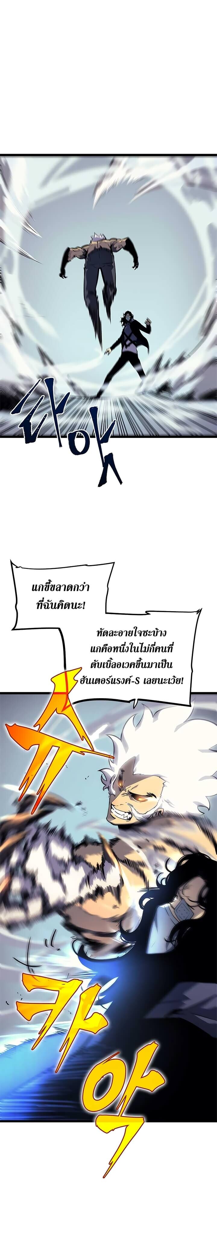 Solo Leveling โซโล่เลเวลลิ่ง ตอนที่ 92 หน้า 12