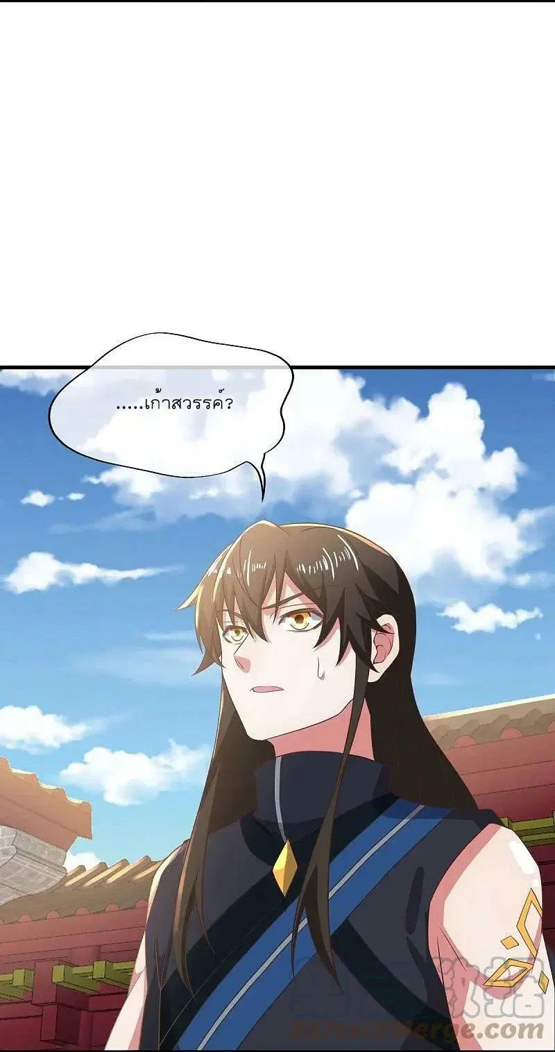 Peerless Battle Spirit ตอนที่ 539 หน้า 16