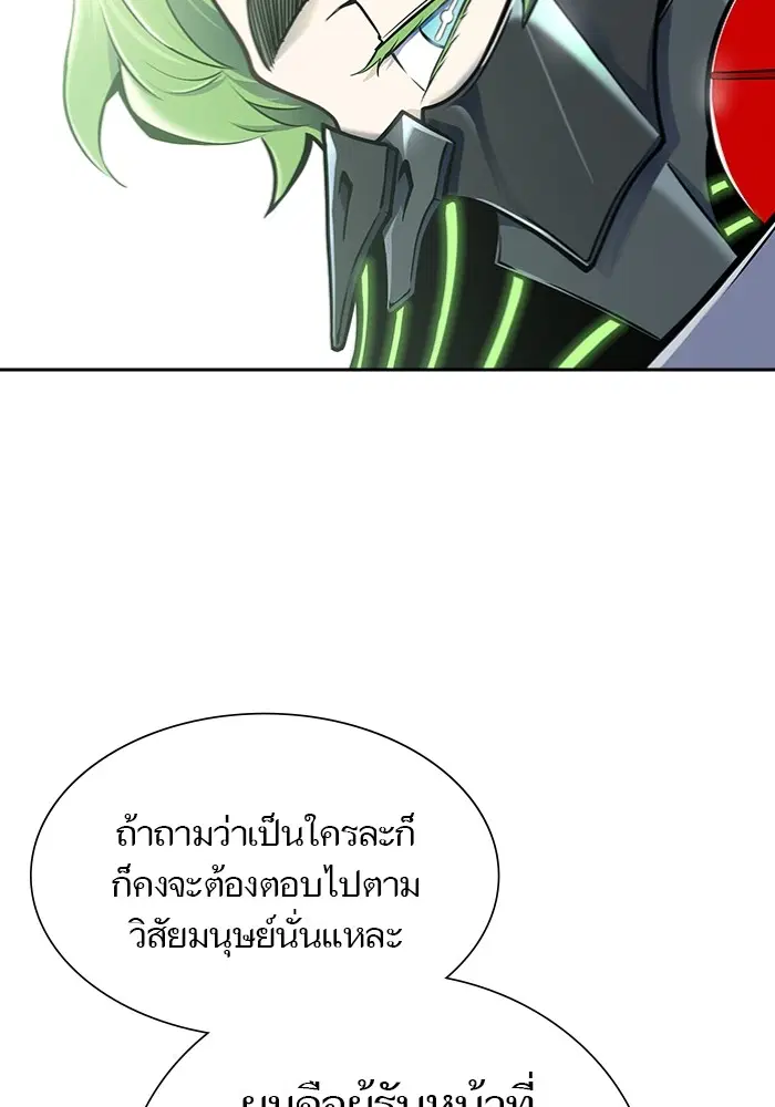Tower of God ตอนที่ 598 หน้า 172