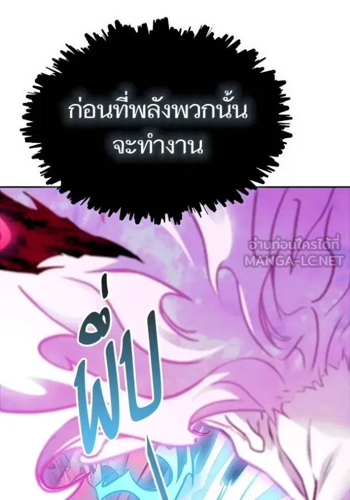 Tower of God ตอนที่ 633 หน้า 123