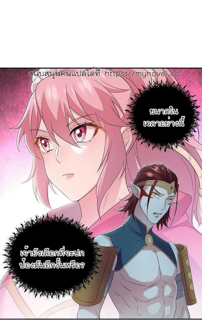 Peerless Battle Spirit ตอนที่ 559 หน้า 48