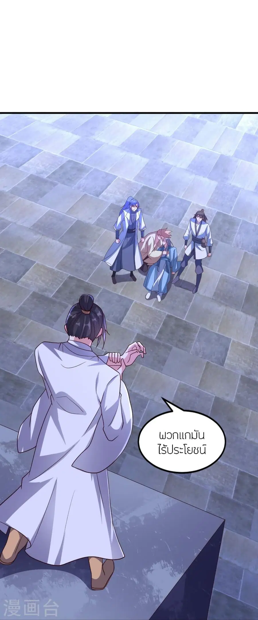 Banished Disciple’s Counterattack ราชาอมตะผู้ถูกขับไล่ ตอนที่ 301 หน้า 43