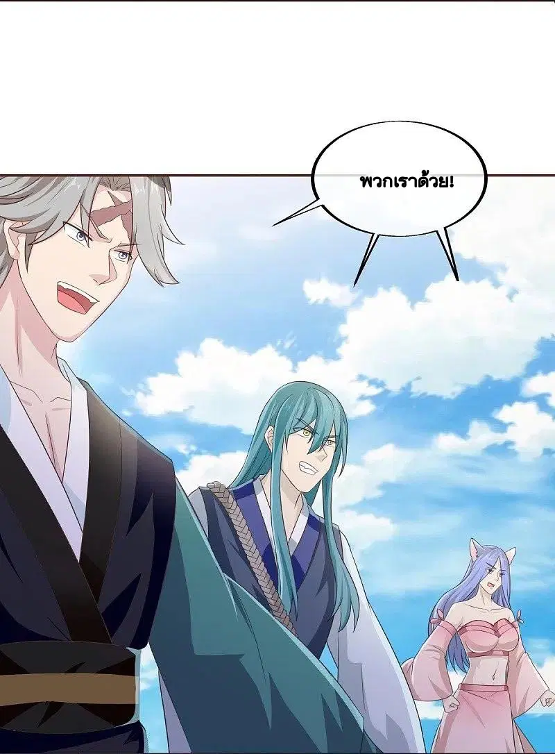 Peerless Battle Spirit ตอนที่ 463 หน้า 35