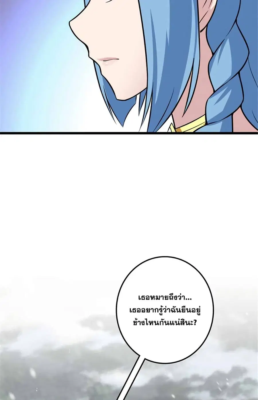 Release That Witch ตอนที่ 407 หน้า 22