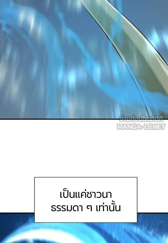 The World’s Best Engineer ยอดสถาปนิกผู้พิทักษ์อาณาจักร ตอนที่ 221 หน้า 33