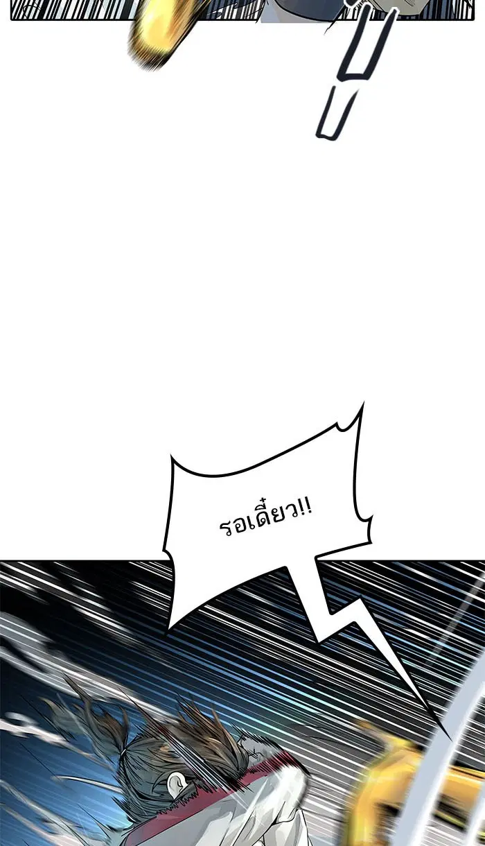 Tower of God ตอนที่ 495 หน้า 125