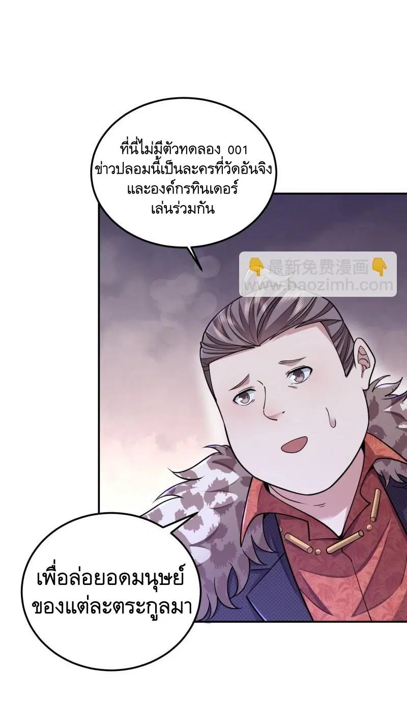 The First Order ตอนที่ 394 หน้า 51