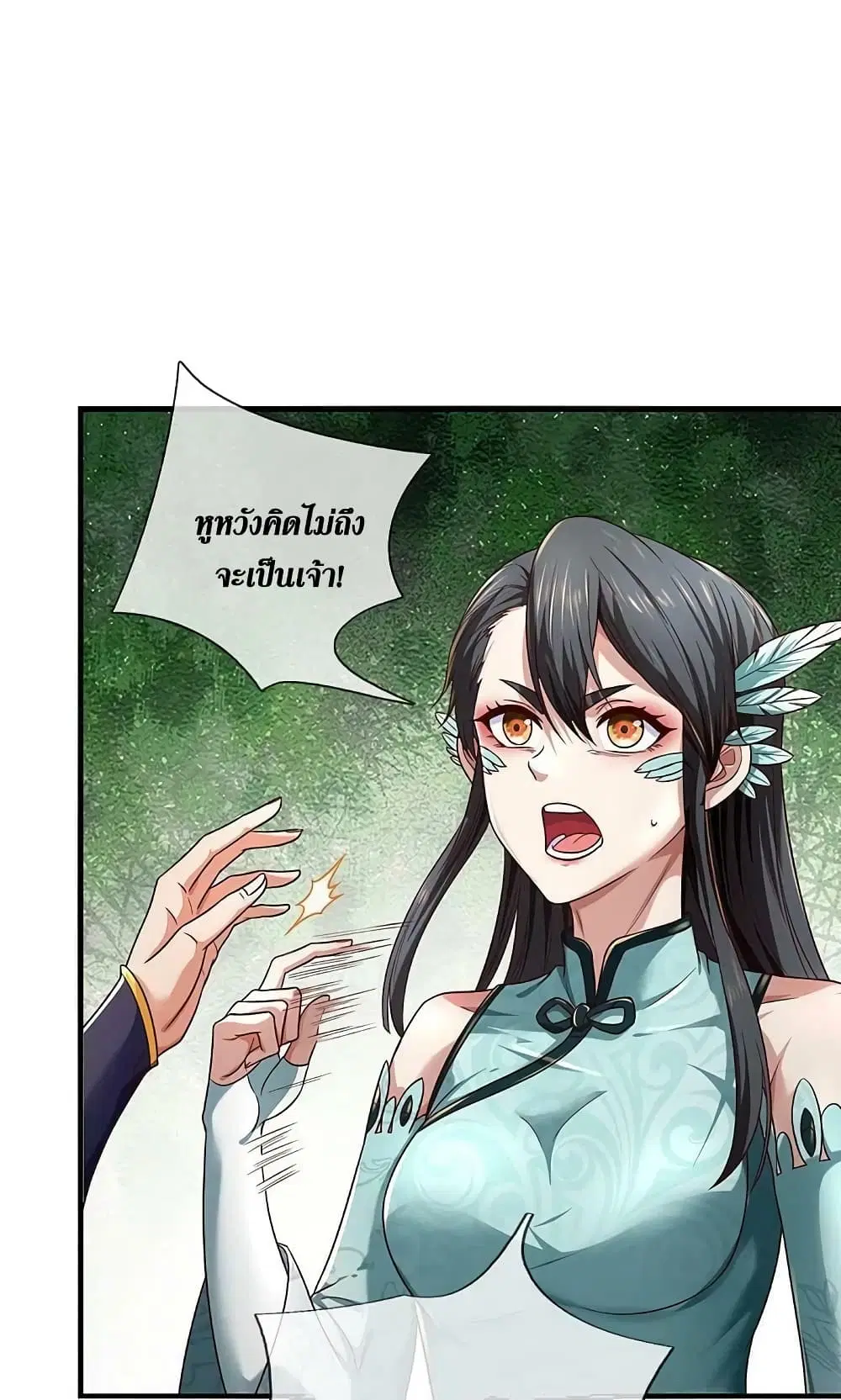 Sky Sword God ตอนที่ 597.2 หน้า 5